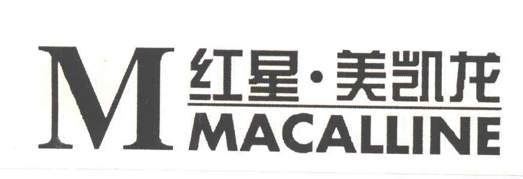 红星美凯龙;MACALLINE