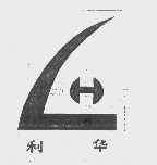 利华