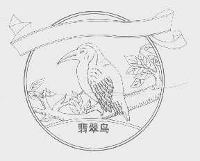 翡翠鸟