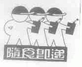 随食即递