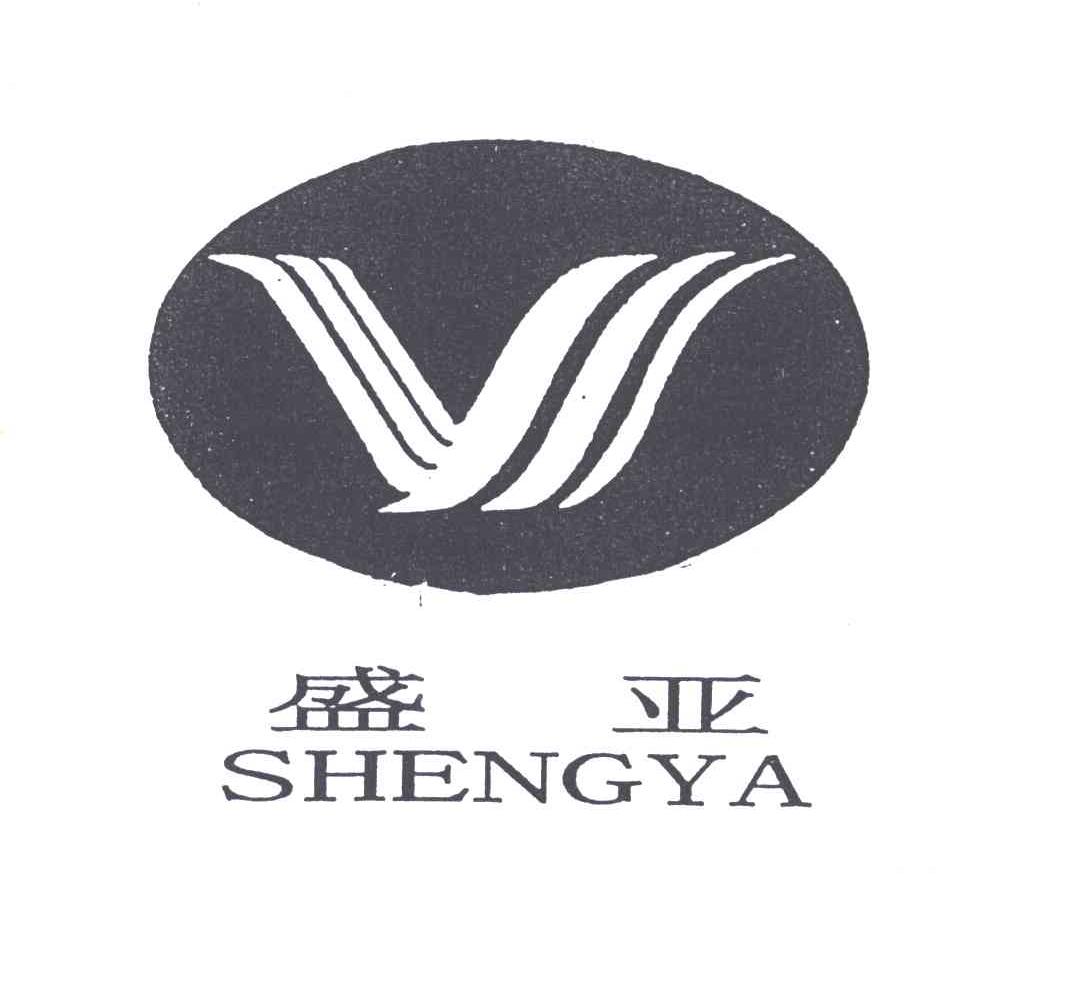 盛亚