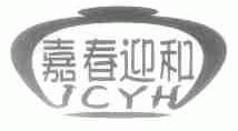 嘉春迎和;JCYH
