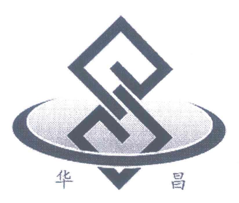 华昌