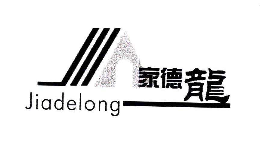 家德龙;JIA DE LONG