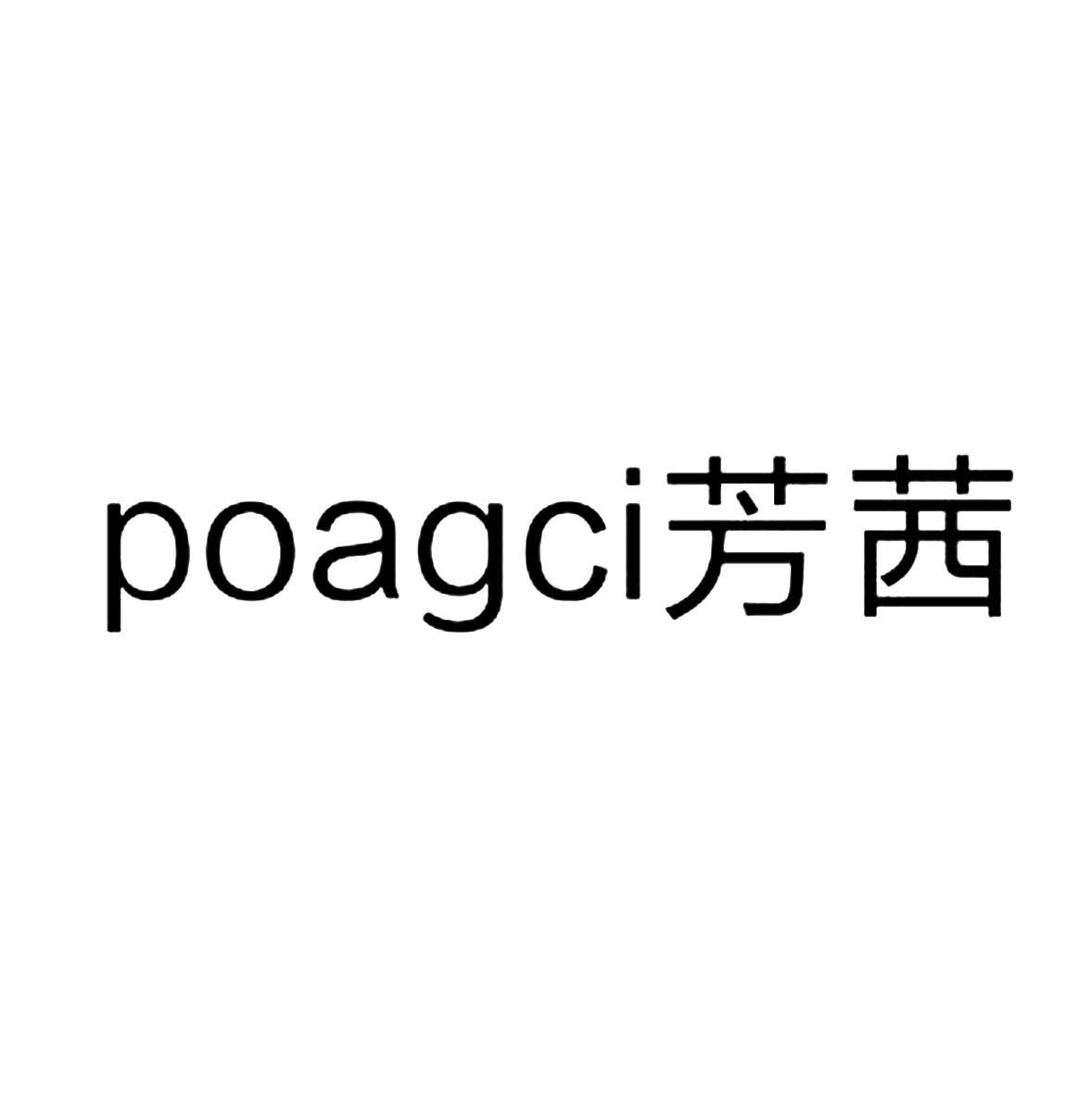 POAGCI 芳茜