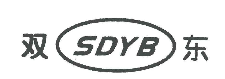 双东;SDYB