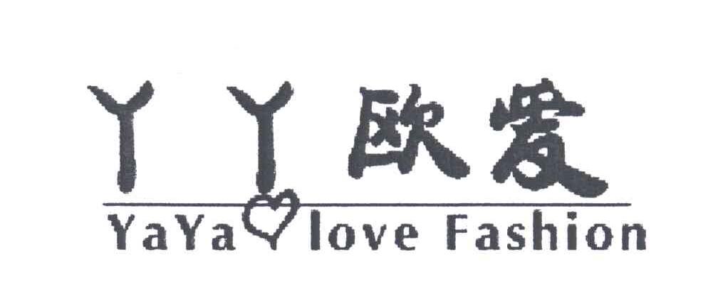 丫丫欧爱;YAYAOLOVE FASHION