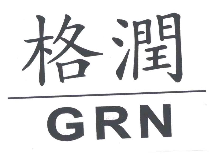 格润