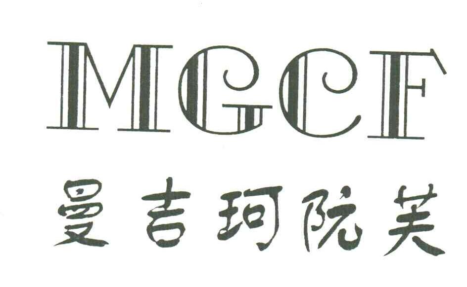 曼吉珂阮芙;MGCF