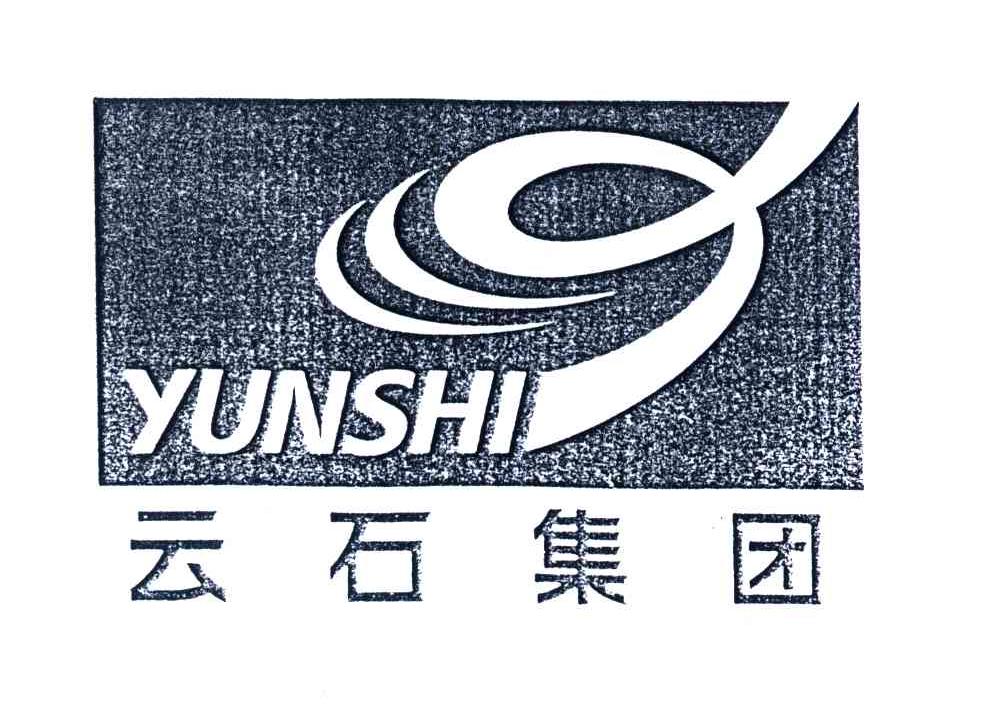 云石集团;YUN SHI