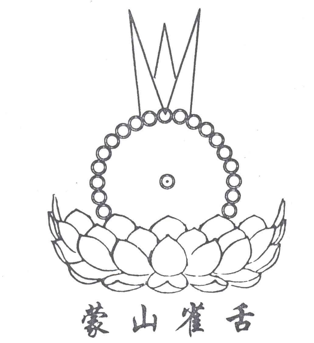 蒙山雀舌