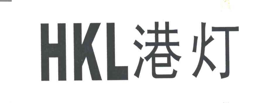 港灯