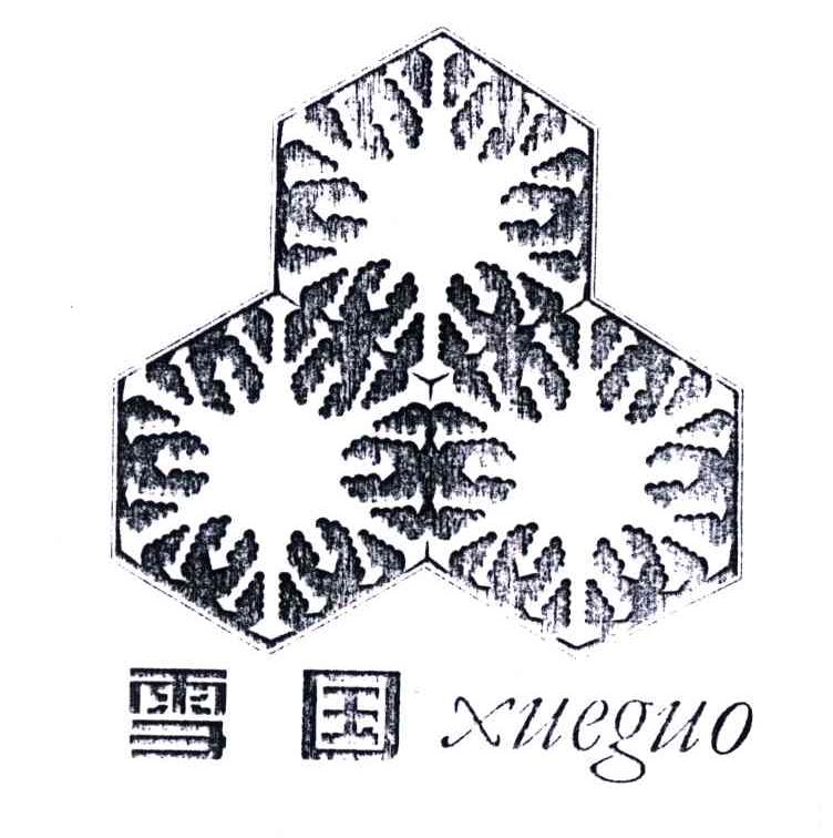 雪国