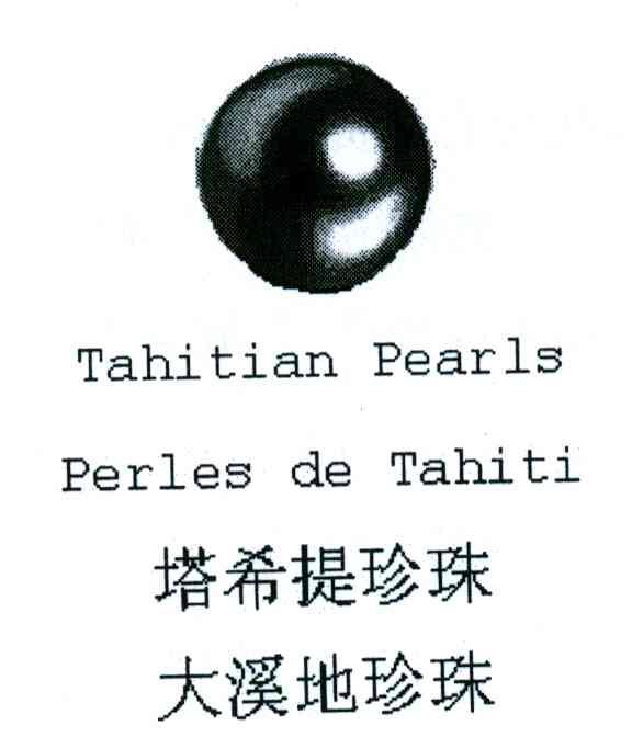 TAHITIAN PEARLS;PERLES DE TAHITI;塔希提珍珠;大溪地珍珠