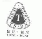 铁司都尼;TS.DN