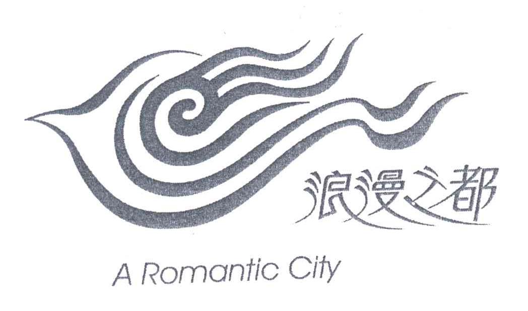 A ROMANTIC CITY;浪漫之都