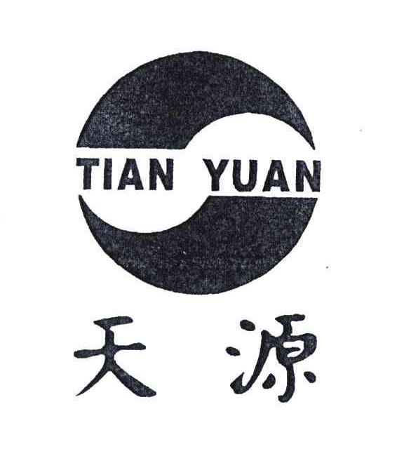 天源