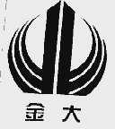 金大