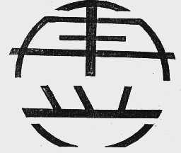 再兴