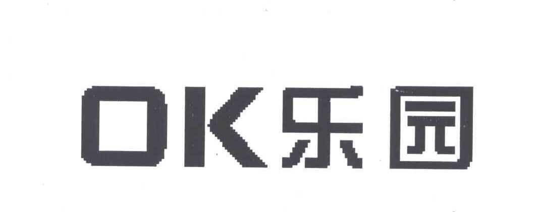 OK乐园