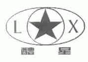 醴星