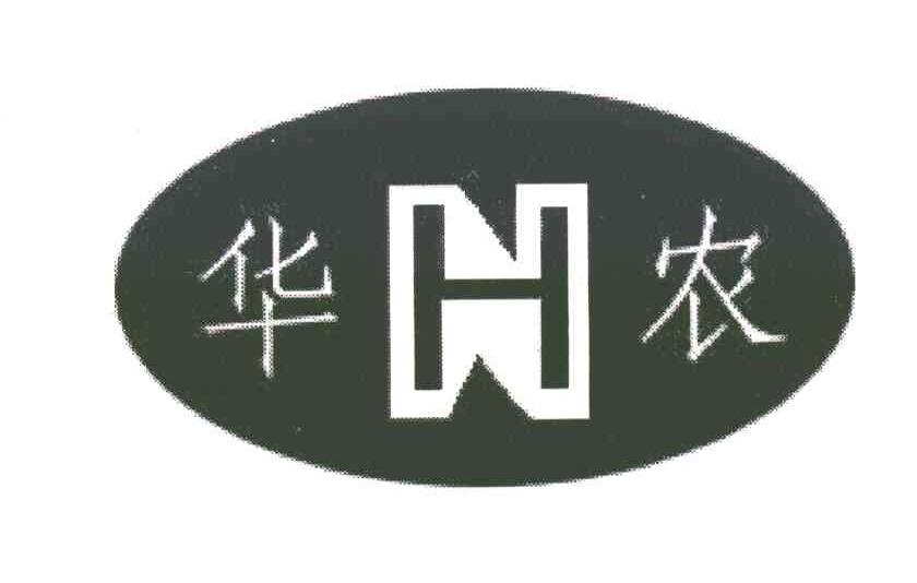 华农