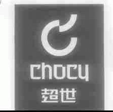 超世;CHOCY