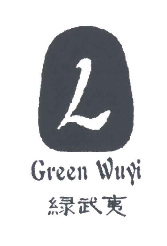 绿武夷;GREEN WUYI;L