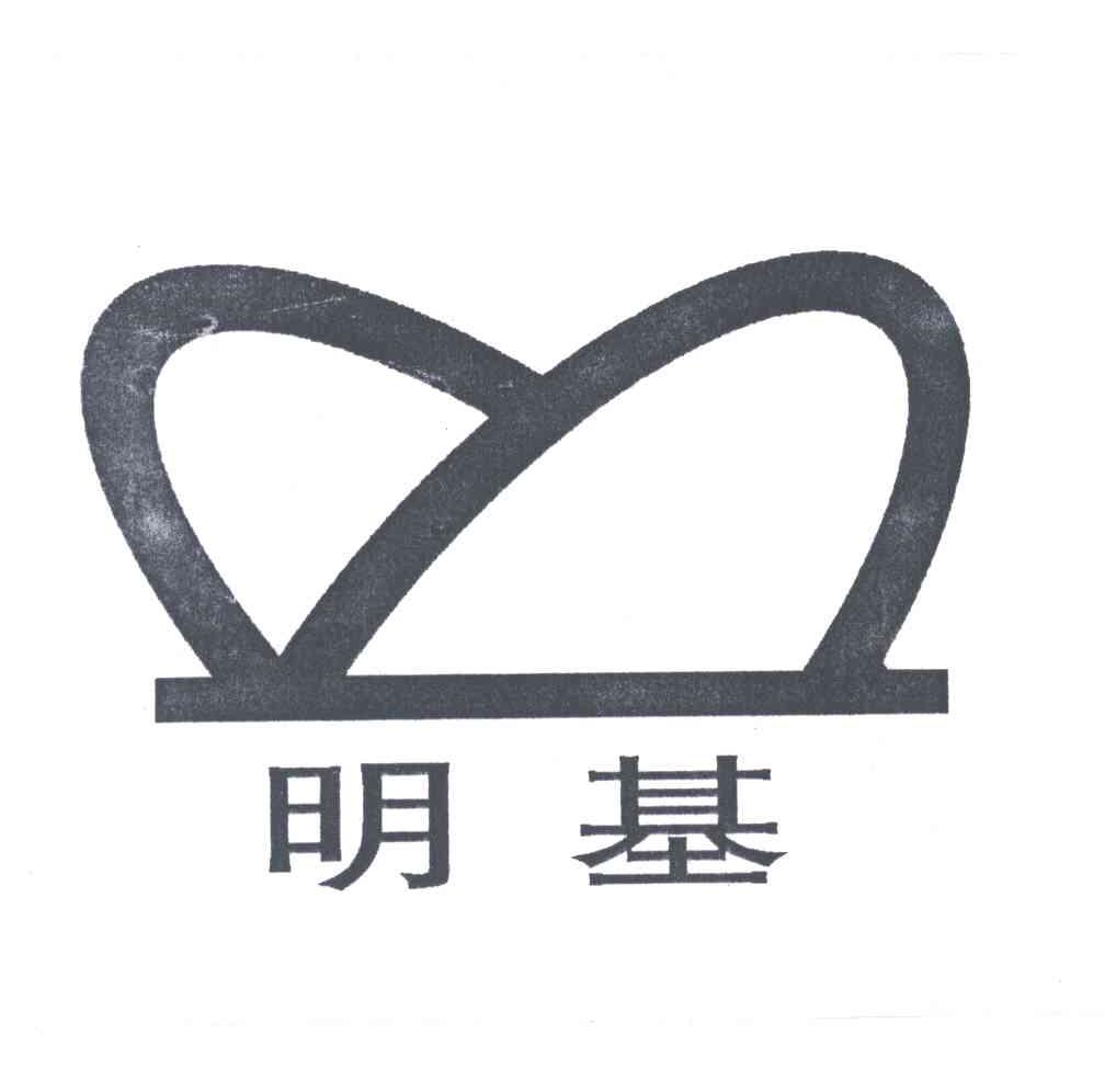 明基