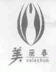 美丽春;VALECHUN