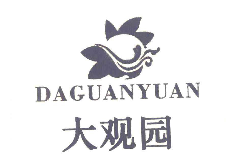 大观园