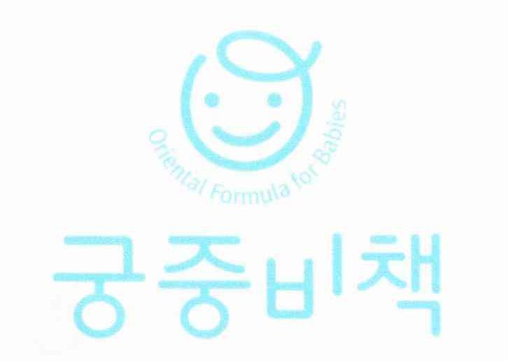 ORIENTAL FORMULA FOR BABIES