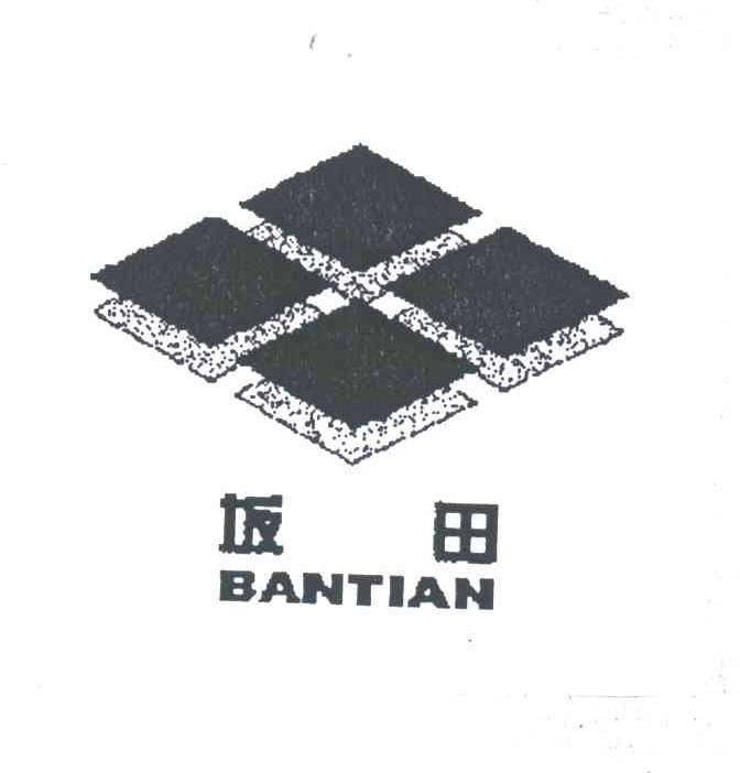 坂田及图形