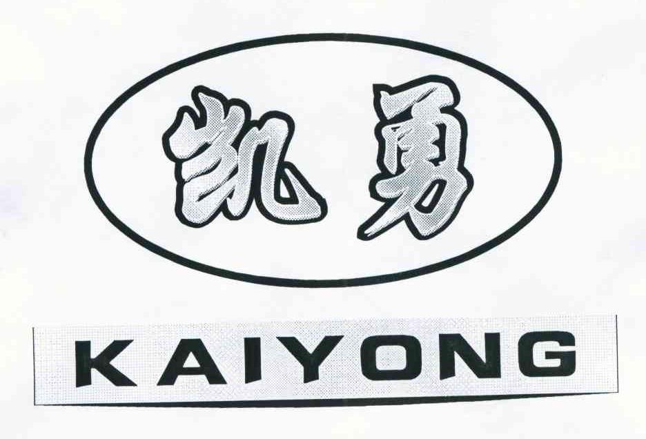 凯勇