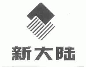 新大陆