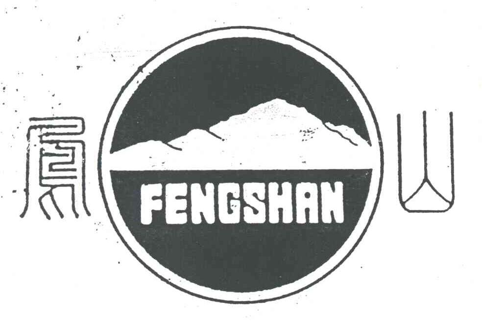 凤山