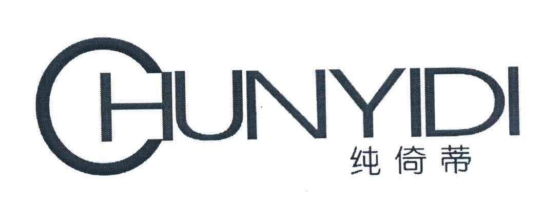 纯倚蒂 HUNYIDI