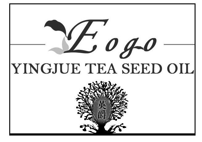 英爵 EOGO YINGJUE TEA SEED OIL