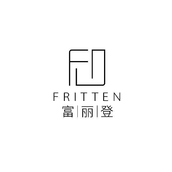 富丽登 FRITTEN