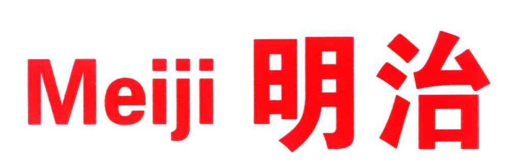 明治 MEIJI