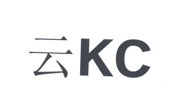 云;KC