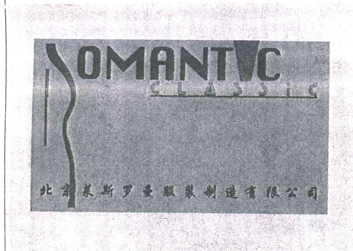 ROMANTIC CLASSIC;莱斯罗曼