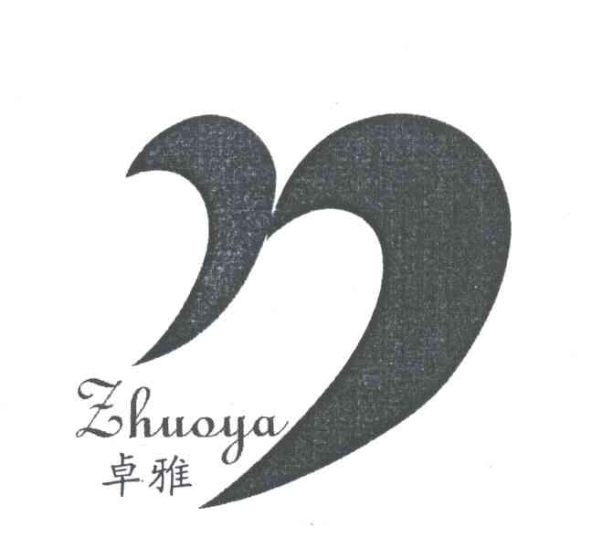 卓雅