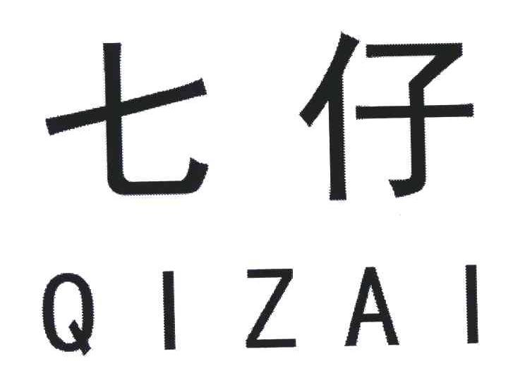 七仔
