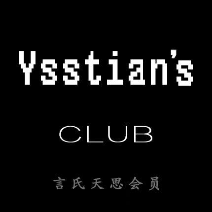 言氏天思会员 YSSTIAN'S CLUB