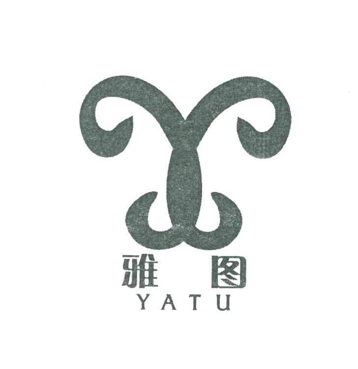 雅图