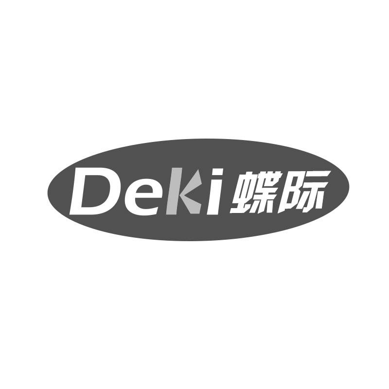 DEKI 蝶际