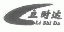立时达