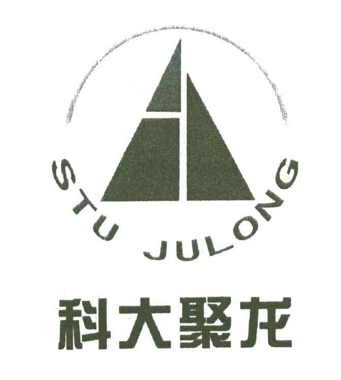 科大聚龙;STU JULONG