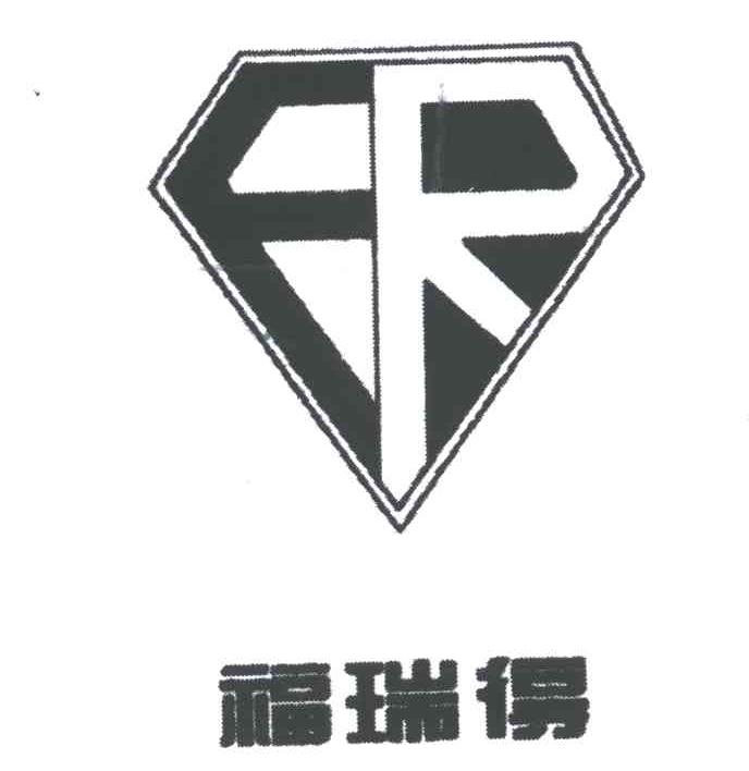 福瑞得;FR